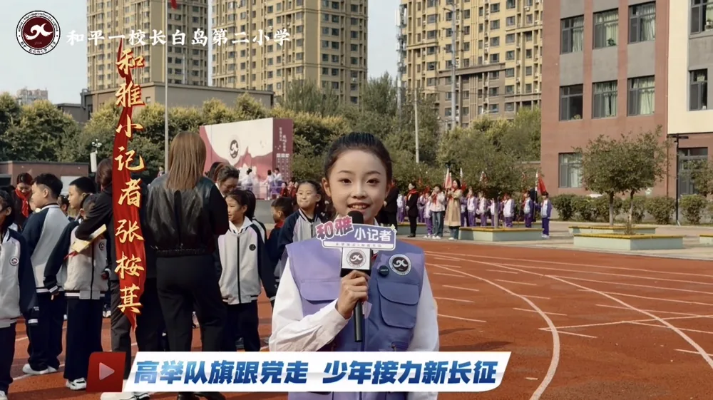 小记者现场采访